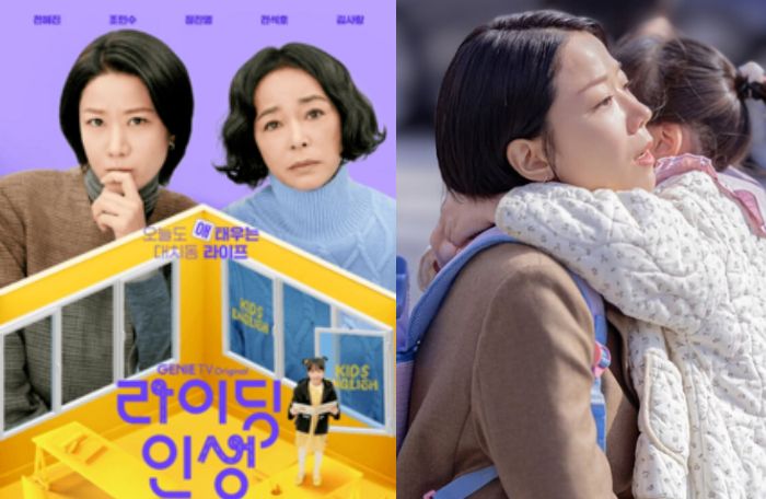 Sinopsis Drakor “Mother And Mom”: Petualangan Seorang Ibu Tunggal Melawan Segalanya demi Anaknya! Sinopsis Drakor “Mother And Mom”: Petualangan Seorang Ibu Tunggal Melawan Segalanya demi Anaknya!